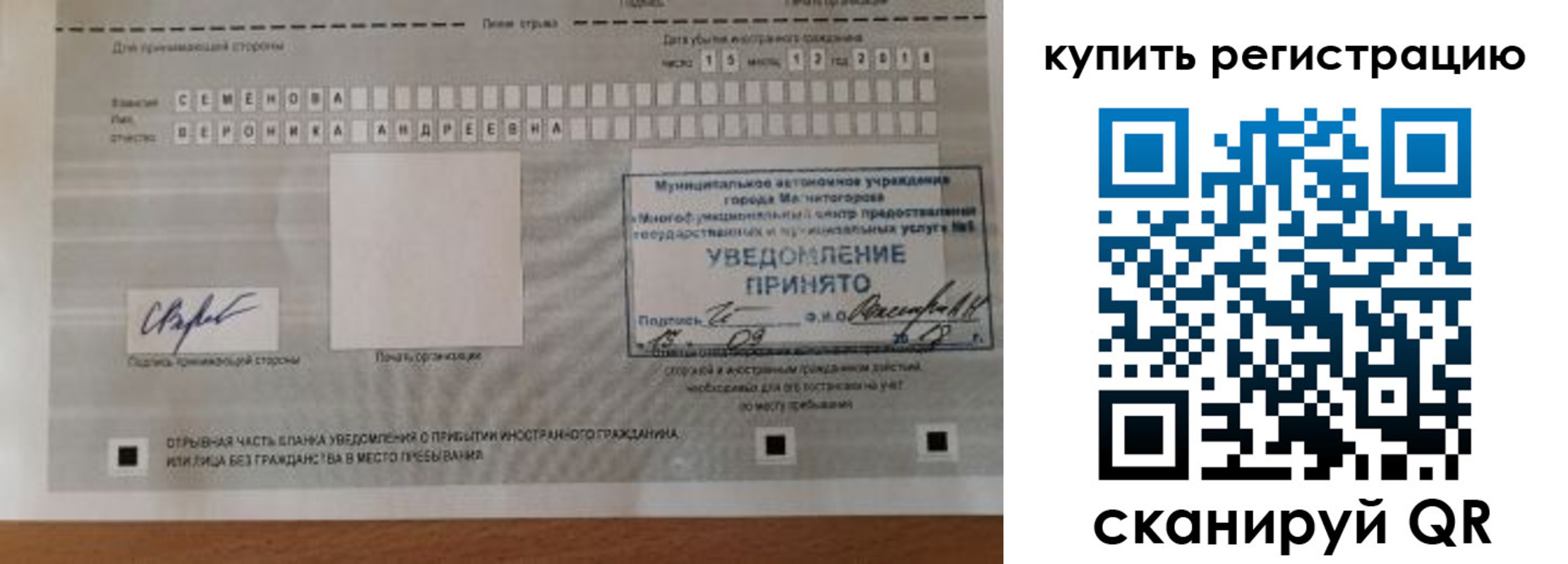 прописка для военкомата в Сясьстрое