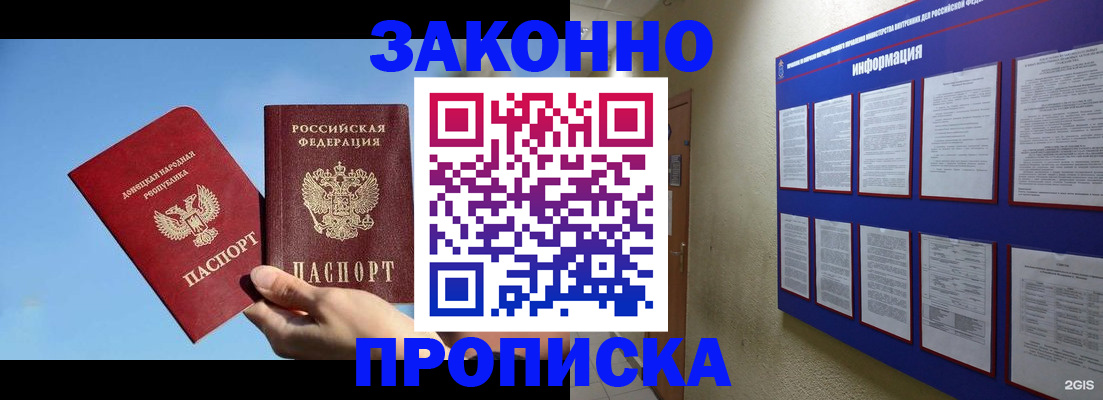 прописка гарантия в Сясьстрое