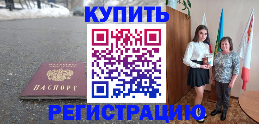 прописка 2025 в Сясьстрое
