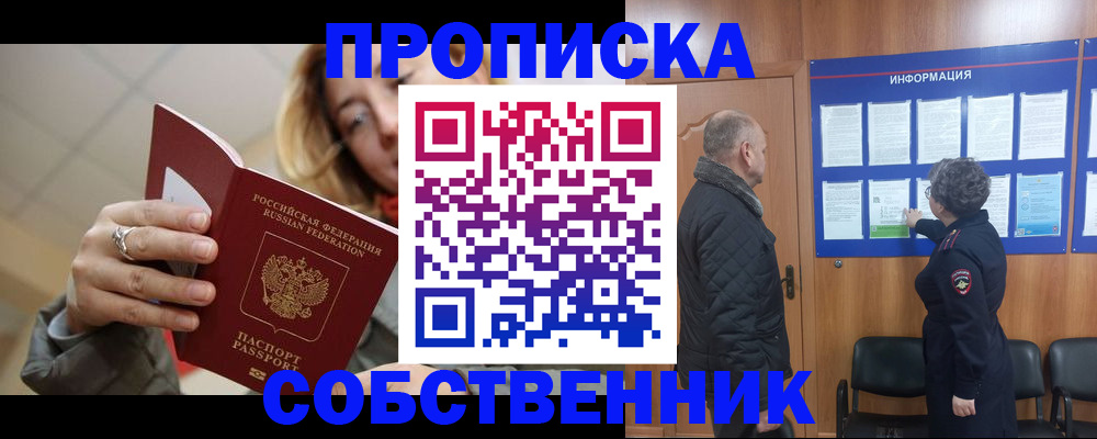 прописка для школы в Сясьстрое