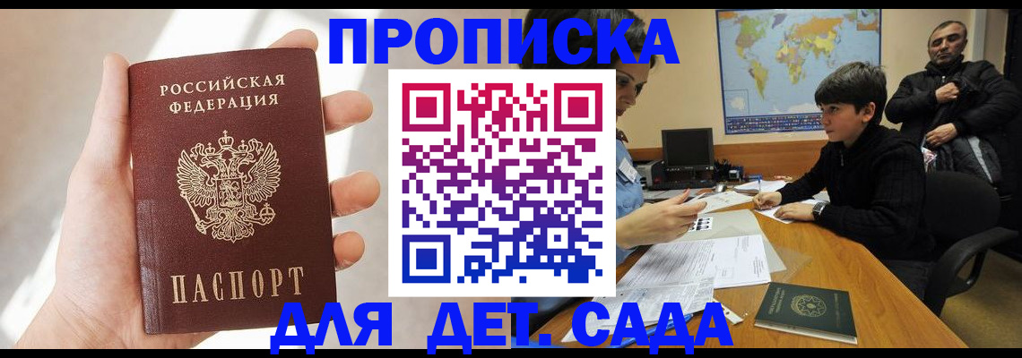 прописка для кредита в Сясьстрое